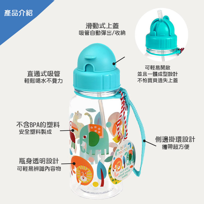 英國 Rex London 兒童 Tritan™ 吸管水瓶_森林樂園(500ml)_RL29056