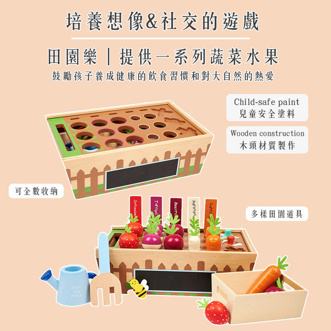 英國 JoJo Maman BeBe 優質玩具/益智/家家酒/角色扮演玩具_實木系列_田園樂_JJD9882