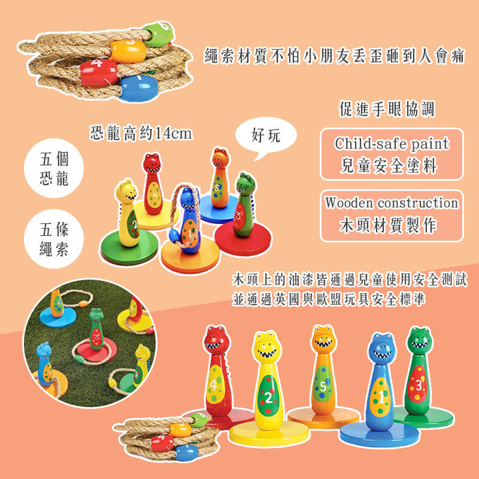 英國 JoJo Maman BeBe 超優質/益智/積木/五感玩具_實木系列_恐龍套圈圈_JJE2477