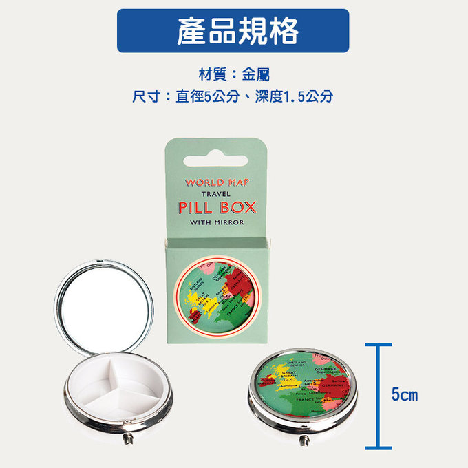 英國 Rex London 三格藥盒(含鏡子)_世界地圖_RL28243