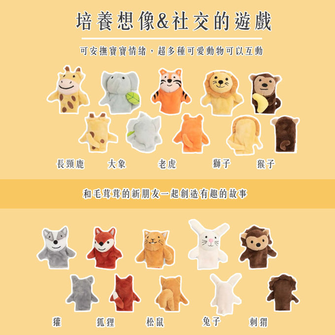 英國 JoJo Maman BeBe 優質玩具/布玩系列/手指布偶5入_布玩系列_森林好朋友_JJD4694