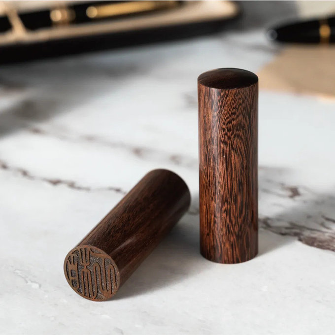 【栢工房】美型圓章姓名印章-紫檀