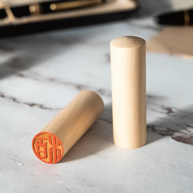 【栢工房】美型圓章姓名印章-白楊木