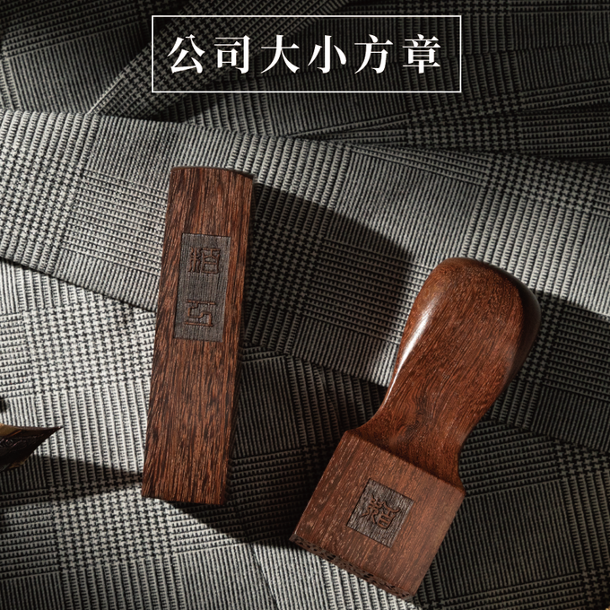 【栢工房】3D公司印章 (台灣專利製造)-紫檀