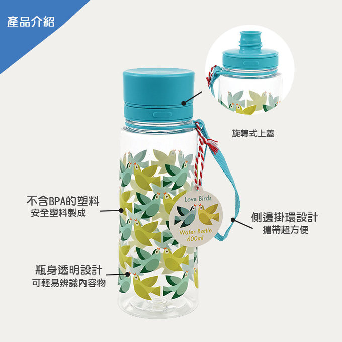 英國 Rex London 直飲式 Tritan™ 水瓶(成人/兒童皆可用)_愛情鳥(600ml)_RL28684
