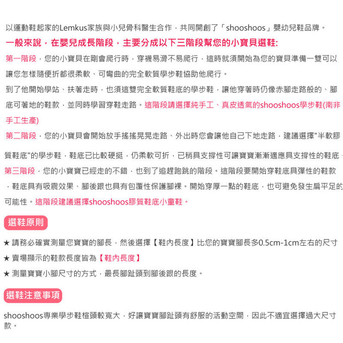 英國 shooshoos 安全無毒真皮手工鞋/學步鞋/嬰兒鞋_湛藍荷葉條紋(公司貨)