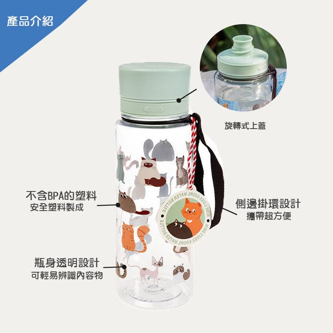 英國 Rex London 直飲式 Tritan™ 水瓶(成人/兒童皆可用)_萌貓樂園(600ml)_RL29053