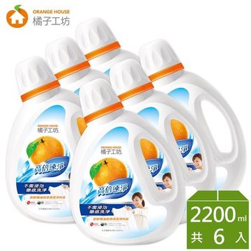 橘子工坊天然濃縮洗衣精2200ml*6瓶-高倍速淨-