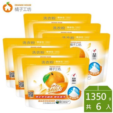  橘子工坊天然濃縮洗衣粉-制菌力1350g環保包*6包-