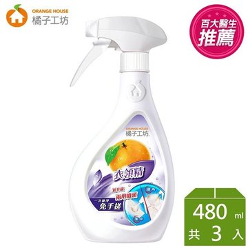  橘子工坊衣物清潔類領袖衣領精兩用噴頭480ml*3瓶-