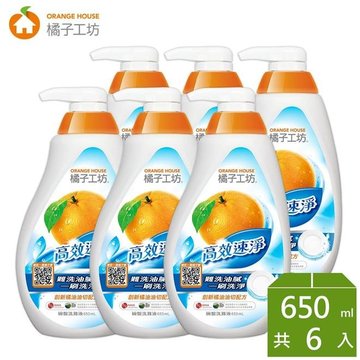  橘子工坊家用清潔類高效速淨碗盤洗滌液650ml*6-