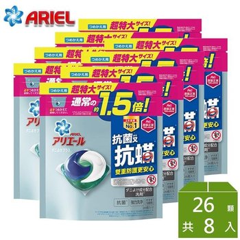  ARIEL 3D抗菌抗蟎洗衣膠囊26顆*8包-