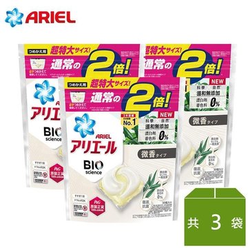 ARIEL 新升級3D超濃縮抗菌洗衣膠囊 30顆袋裝 *3袋(微香型)-