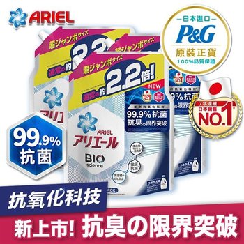 【日本ARIEL】新升級超濃縮深層抗菌洗衣精補充包1520g(經典抗菌型) *3包-
