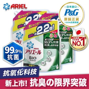 【日本ARIEL】新升級超濃縮深層抗菌洗衣精補充包1520g(室內晾衣型)  *3包-
