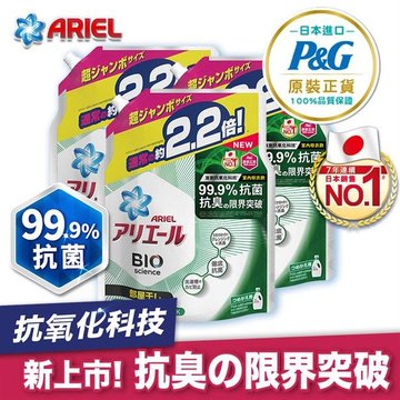 【日本ARIEL】新升級超濃縮深層抗菌洗衣精補充包1520g(室內晾衣型)  *3包-日本 ARIEL,家居清潔,清潔用品
