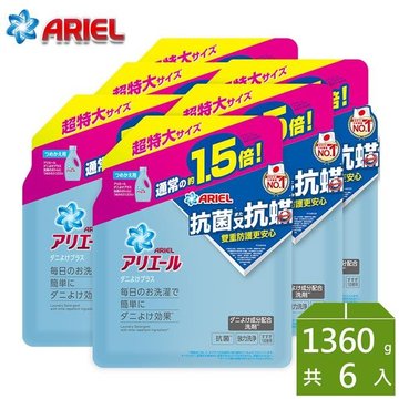  ARIEL超濃縮抗菌抗蟎洗衣精補充包1360g *6包-日本 ARIEL,家居清潔,清潔用品