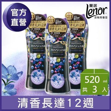  Lenor蘭諾 衣物芳香豆(馥郁野莓)520ml*3瓶-