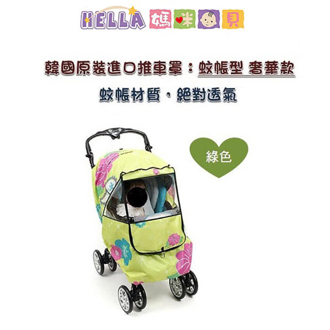 韓國 Manito 推車雨罩/推車罩_透氣防蚊/防小雨/防微風/保暖_ 扶桑花蚊帳系列(草原綠)