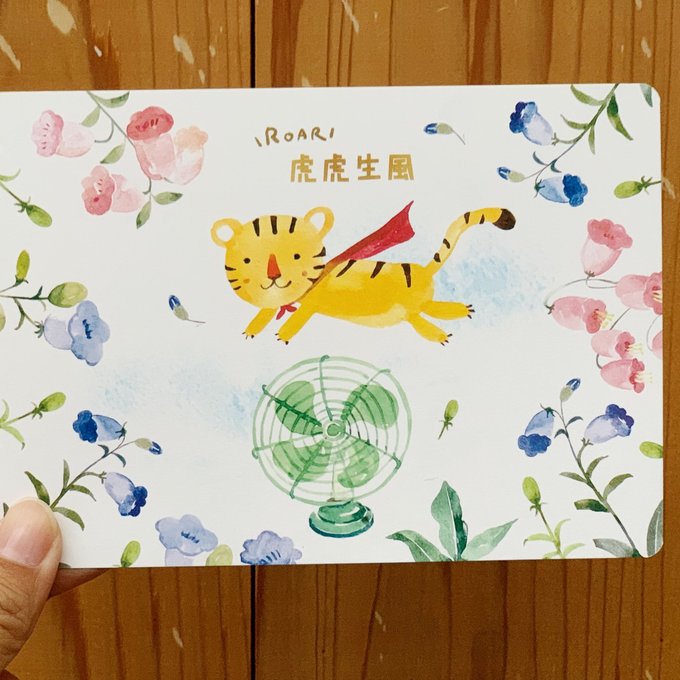 【好日吉workshop】2022 虎虎生風 ( 2入 ) - 賀年明信片 - roar roar(▲支持減塑，無opp包裝袋，可加購信封)