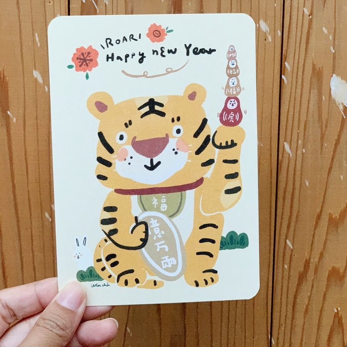 【好日吉workshop】熱門款 / 許你一隻招福虎 ( 2入 )-賀年明信片(▲支持減塑，無opp包裝袋，可加購信封)