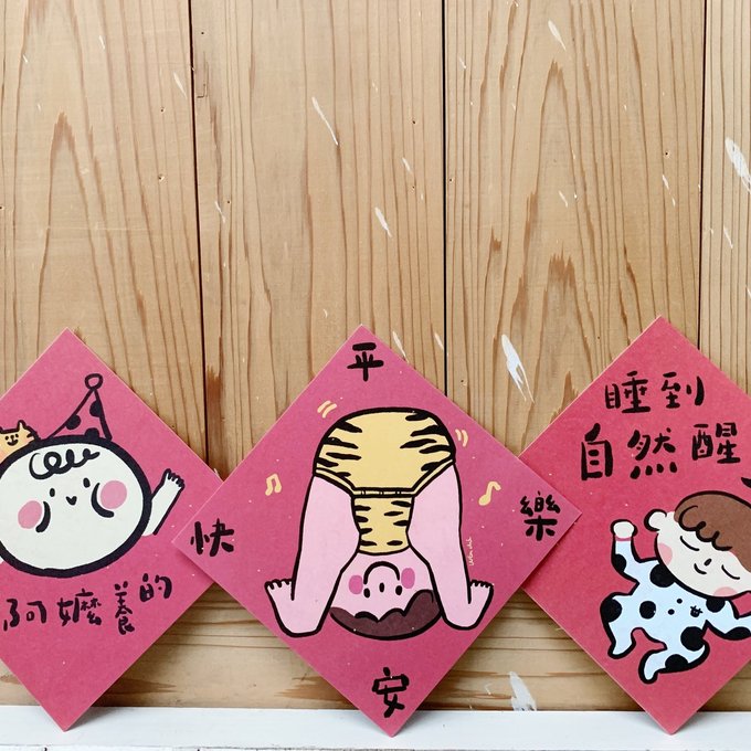 【好日吉workshop】三款入-關於小孩的春聯優惠套組_也是明信片(▲支持減塑，無opp包裝袋，可加購信封)