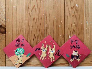 【好日吉workshop】三款入-yo虎-趨吉避凶-平安納福-虎年春聯優惠組_也是明信片(▲支持減塑，無opp包裝袋，可加購信封)-