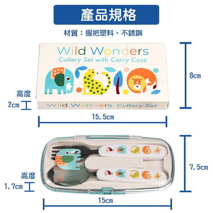 英國 Rex London 幼兒/兒童餐具2入組(附收納盒)_森林樂園_RL29125