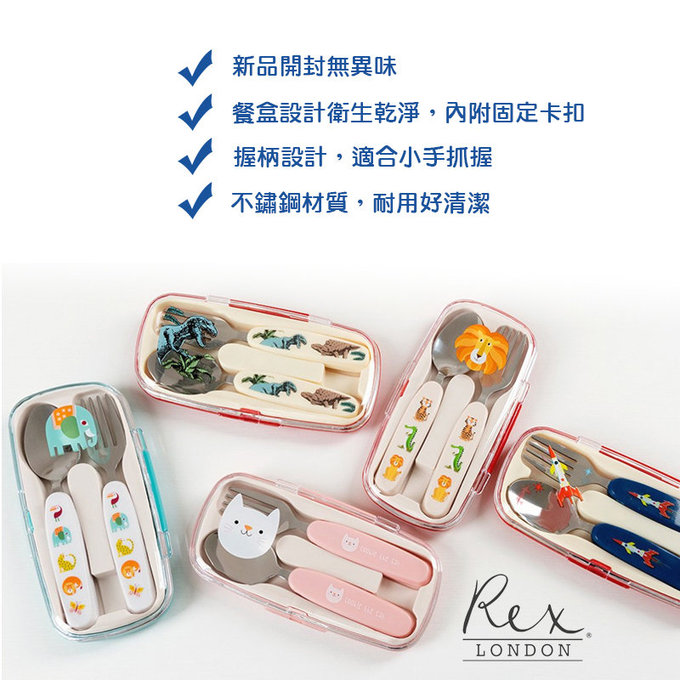 英國 Rex London 幼兒/兒童餐具2入組(附收納盒)_森林樂園_RL29125