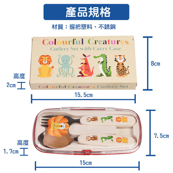 英國 Rex London 幼兒/兒童餐具2入組(附收納盒)_動物樂園_RL29128