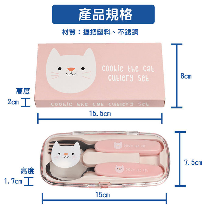 英國 Rex London 幼兒/兒童餐具2入組(附收納盒)_迷人貓咪_RL29129
