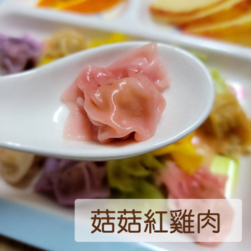 【曹媽媽手工廚房】寶寶餛飩-菇菇紅雞肉（一歲以上微調味)(一盒28顆)-