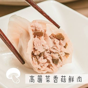 【曹媽媽手工廚房】香菇高麗菜鮮肉水餃(一盒24顆)-
