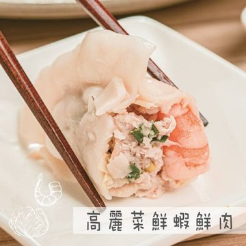 【曹媽媽手工廚房】高麗菜鮮蝦鮮肉水餃(一盒24顆)-
