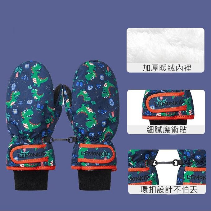 【JB DESIGN】Lemonkid-卡通圖案滑雪手套-空藍恐龍