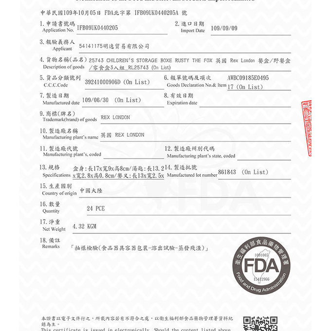 英國 Rex London 圓形三層午餐盒/便當盒/野餐盒(附2入餐具)_紅袋鼠_RL26641