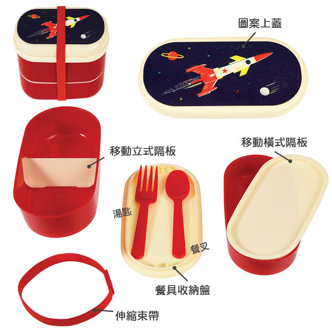 英國 Rex London 圓形三層午餐盒/便當盒/野餐盒(附2入餐具)_太空梭_RL28505