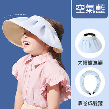 【JB DESIGN】Lemonkid 空頂貝殼帽(兒童款)-空氣藍-
