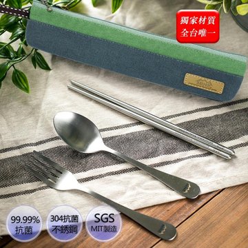 【JB DESIGN】 唐榮抗菌不銹鋼-抗菌餐具組-綠灰-