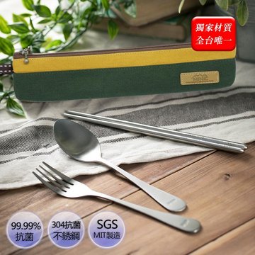 【JB DESIGN】 唐榮抗菌不銹鋼-抗菌餐具組-黃綠-