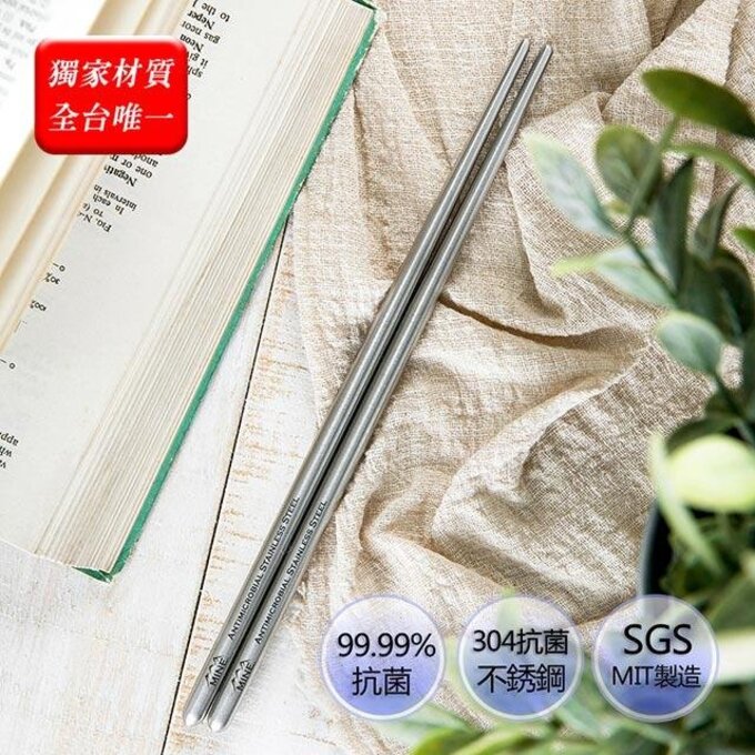 【JB DESIGN】 唐榮抗菌-筷子組