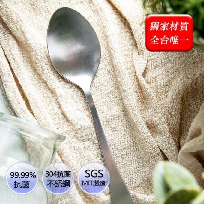 【JB DESIGN】 唐榮抗菌-抗菌湯匙