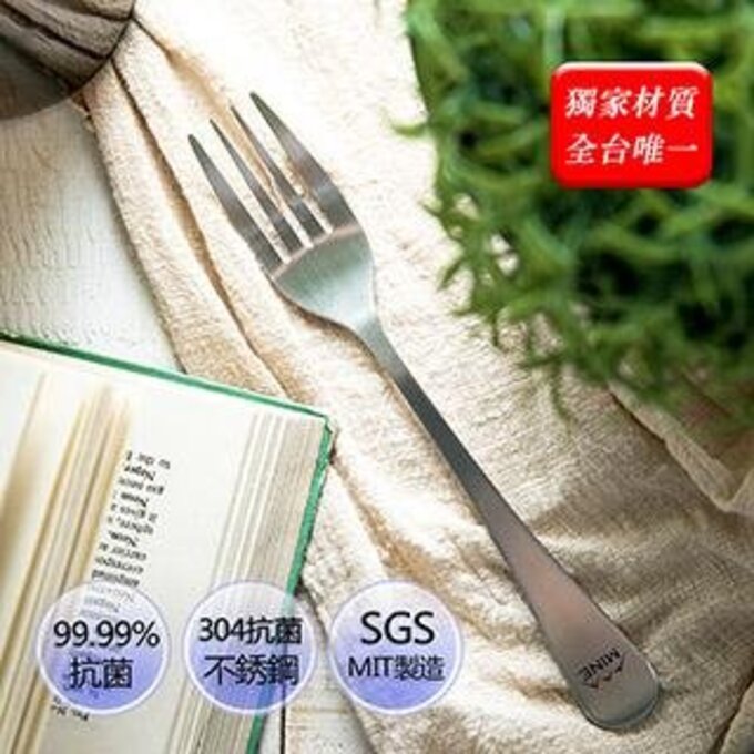 【JB DESIGN】 唐榮抗菌-抗菌叉子