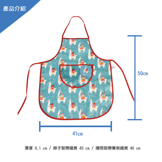 英國 Rex London 幼兒/兒童防潑水畫畫衣 繪畫衣 料理圍裙 烹飪圍裙 烘焙圍裙 工作圍裙_羊駝_RL28441