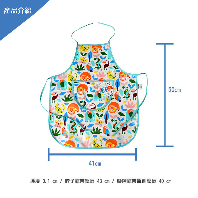 英國 Rex London 幼兒/兒童防潑水畫畫衣 繪畫衣 料理圍裙 烹飪圍裙 烘焙圍裙 工作圍裙_森林樂園_RL28917