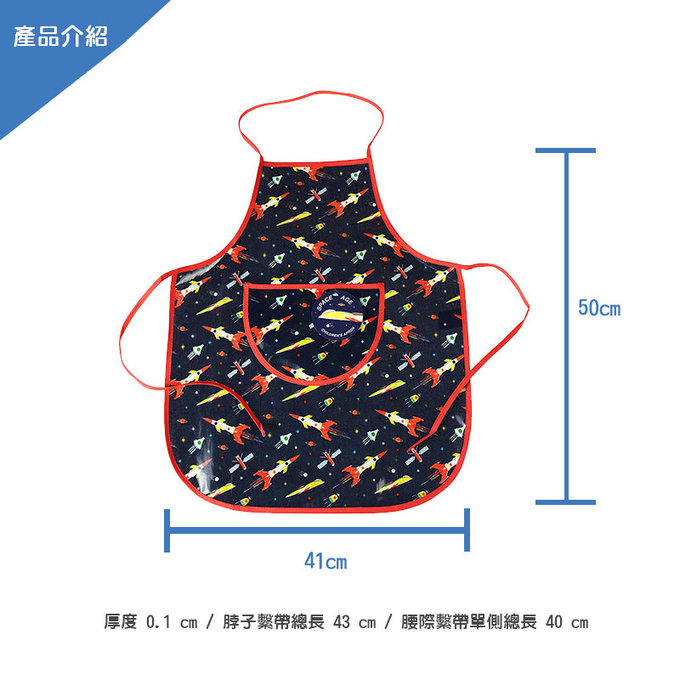 英國 Rex London 幼兒/兒童防潑水畫畫衣 繪畫衣 料理圍裙 烹飪圍裙 烘焙圍裙 工作圍裙_太空梭_RL28918