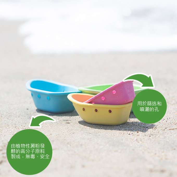 美國 green sprouts 小綠芽 植物性製成安全玩具堆疊杯4入組_彩船款_GS264303