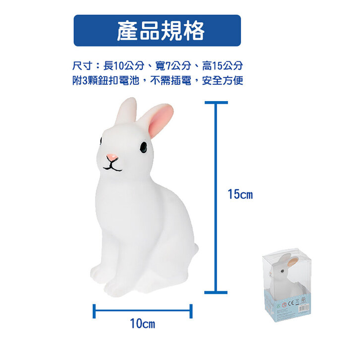英國 Rex London 可愛造型小夜燈_白兔_RL23084