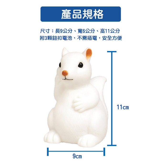 英國 Rex London 可愛造型小夜燈_小松鼠_RL24903