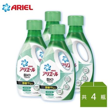 ARIEL 新升級超濃縮深層抗菌除臭洗衣精 930g*4瓶 (室內晾衣型)-